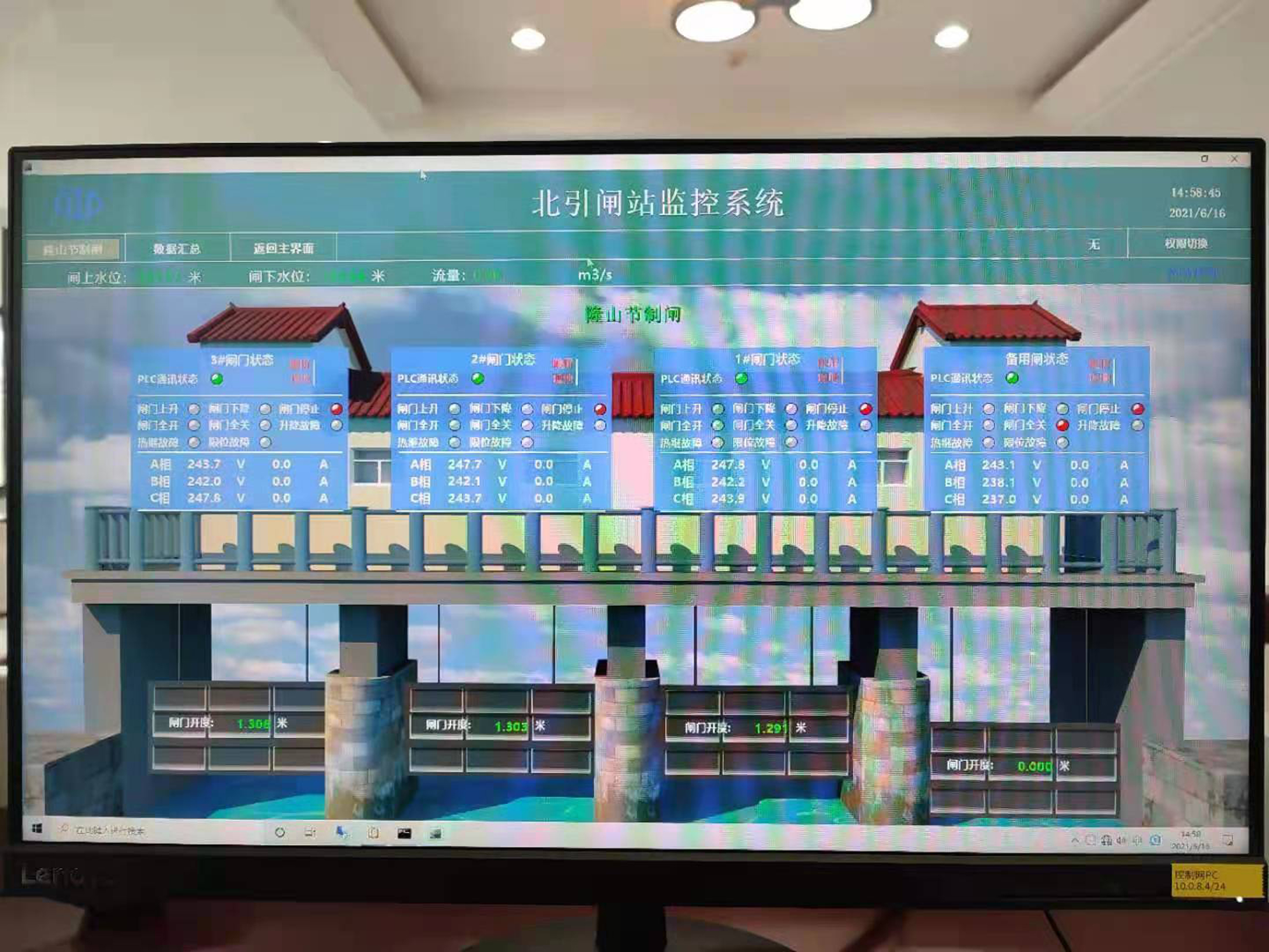 水利行業(yè)自動(dòng)化、信息化系統(tǒng)集成